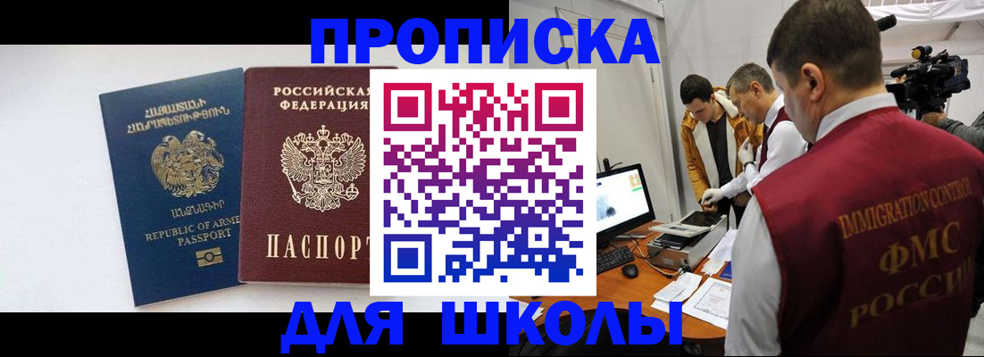 регистрация для дет. сада в Межгорье