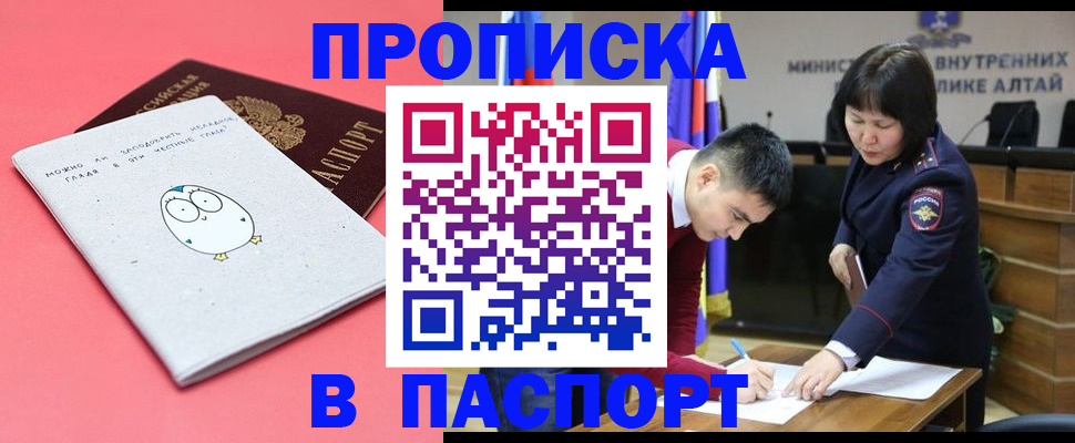 где прописаться в Межгорье